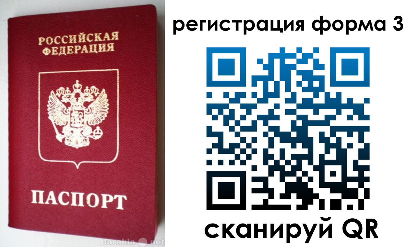 где прописаться в Челябинске