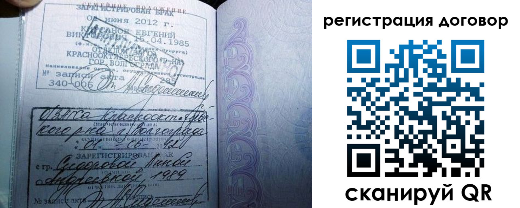 прописка штамп в Челябинске