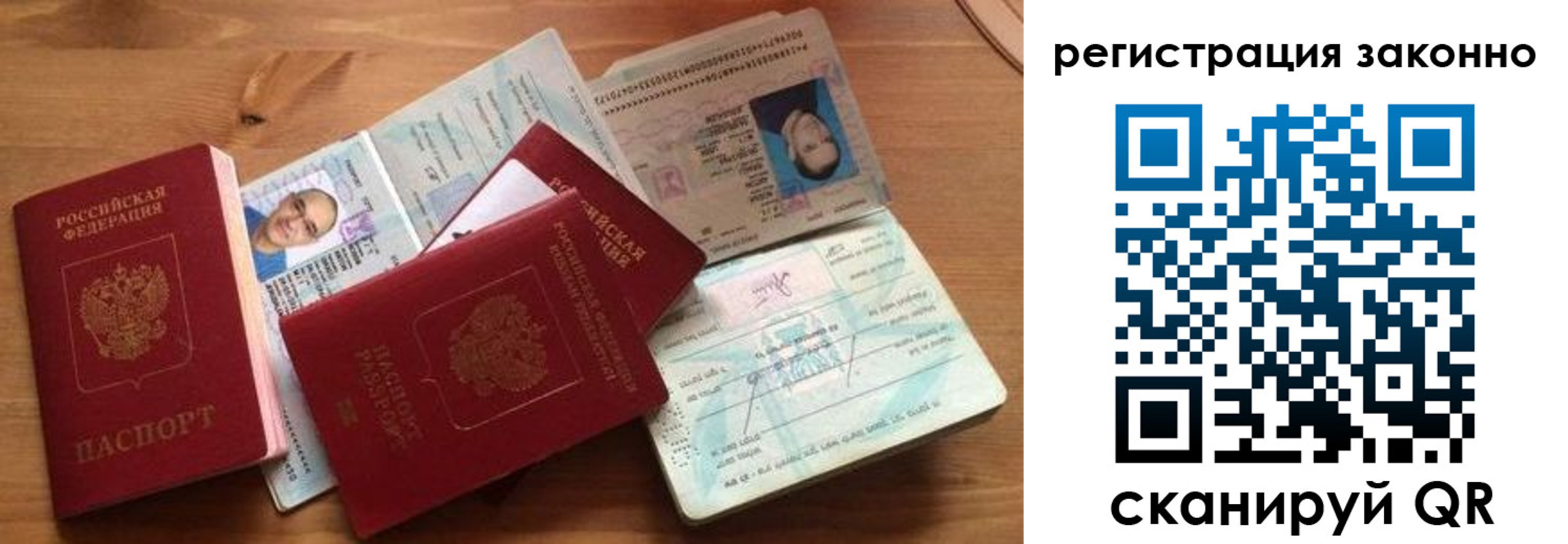 временная регистрация недорого в Челябинске